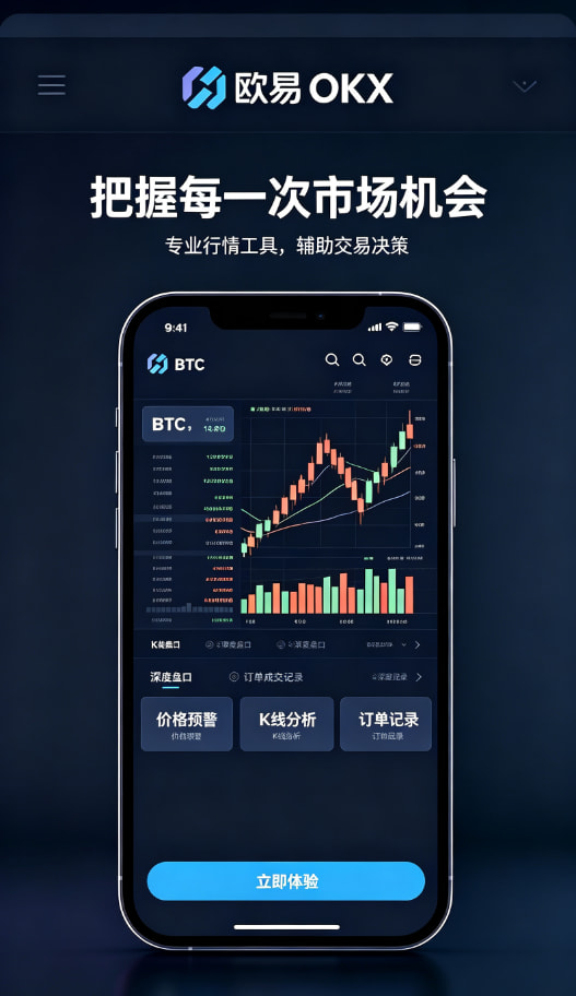 欧交易所app下载安卓知识